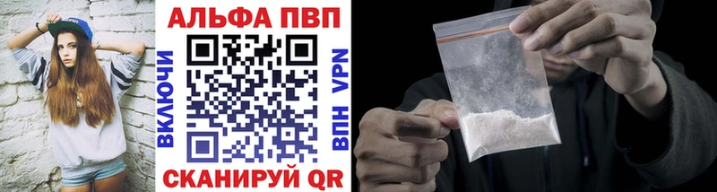 Alfa_PVP крисы CK Купить закладки Выборг