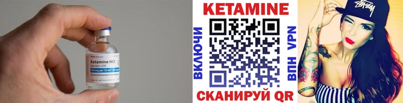 Кетамин VHQ  Купить  Выборг 