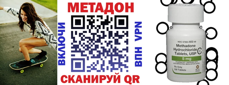 Купить где  Выборг  Метадон VHQ 